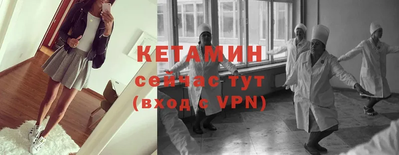 КЕТАМИН VHQ  закладка  Аркадак 