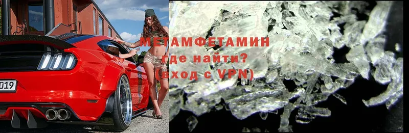 Метамфетамин Methamphetamine  Аркадак 