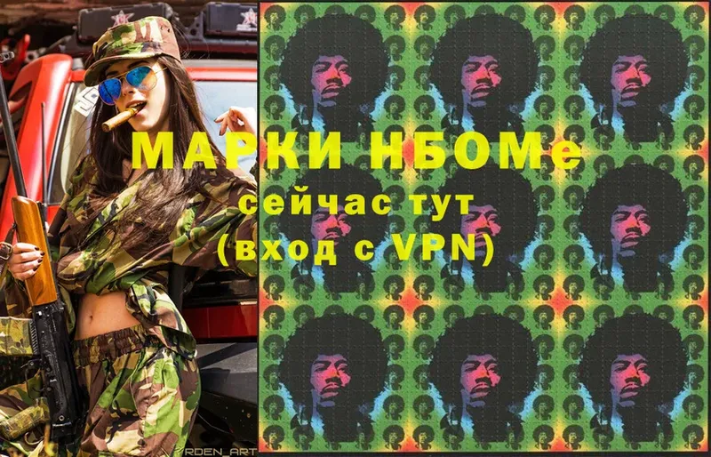 хочу   Аркадак  Марки 25I-NBOMe 1,5мг 